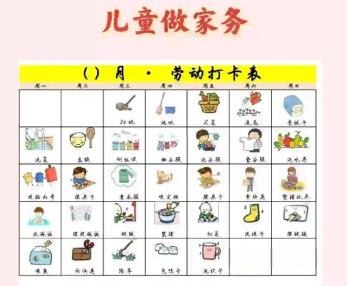 海南儿童做家务年龄对照表