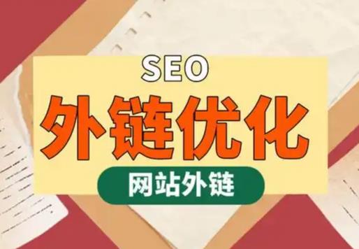 海南seo优化可以发布外链的网站资源平台